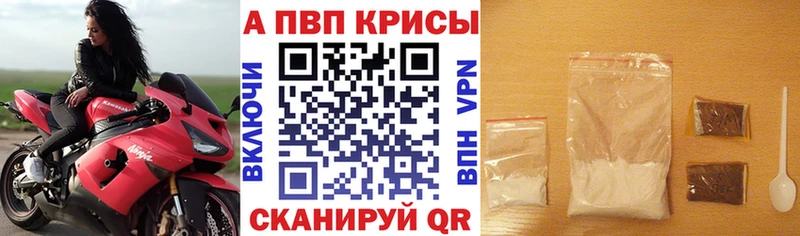 Alpha PVP крисы CK где купить наркоту Лебедянь