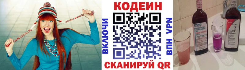 Codein Purple Drank Лебедянь
