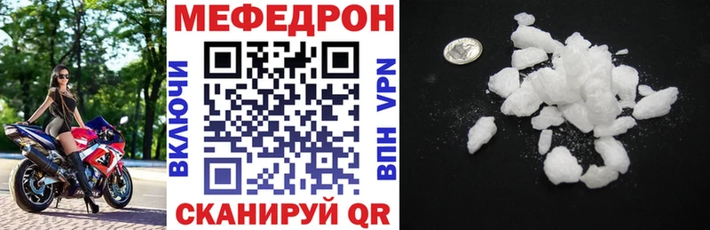 продажа наркотиков  Лебедянь  МЕФ mephedrone 