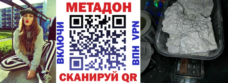 закладки  Лебедянь  kraken маркетплейс  Метадон мёд 